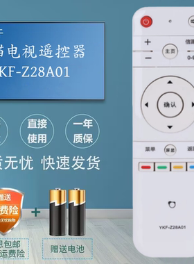 适用熊猫电视遥控器43F6A 32/39F6S LE55A7S LE65N88S-UD 42D18S