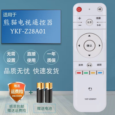 适用熊猫电视遥控器43F6A 32/39F6S LE55A7S LE65N88S-UD 42D18S