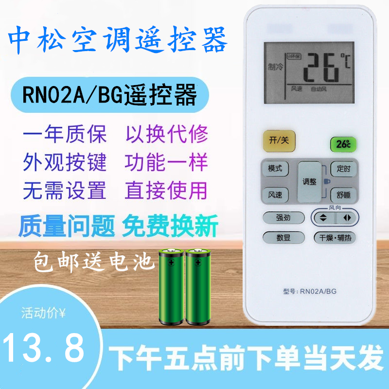 适用于中松MBO美博GMCC空调遥控器挂机KFRd-36GWD KFRD-36GWD