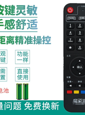 中国移动魔百巧盒和Q5网络机顶盒遥控器 G2 40F 20 CMC-01-E