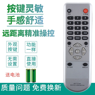 适用于康佳电视遥控器KK-Y315F Y315 LC32ES62 LC32ES66 LC32DS30
