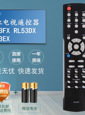 适用于长虹电视机遥控器RL53FX RL53DX ITV32830EX ITV40830DEX