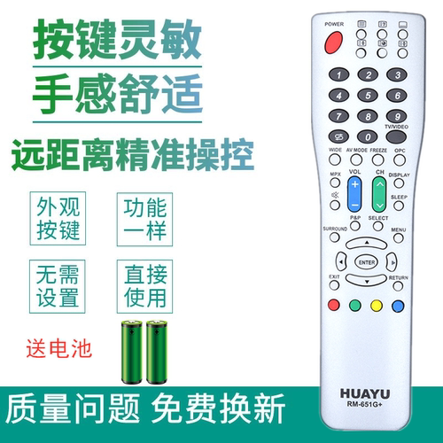 适用于夏普电视遥控器GA792WJSA GA494WJSB GA711WJSA GA473WJSA