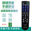 139C 众合RM LCDTV液晶万能电视机遥控器 背投杂牌 通用各种品牌