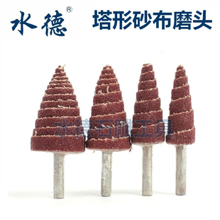 木材打磨抛光砂纸磨头塔形砂布磨头 尖头锥形带柄百叶轮磨头