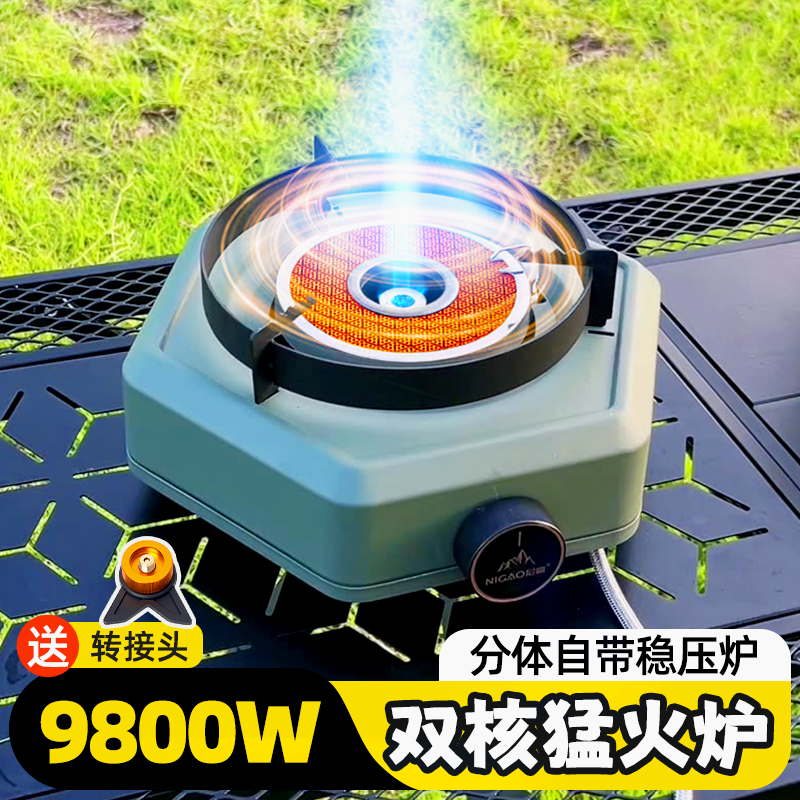 红外线双核直喷卡式炉户外露营