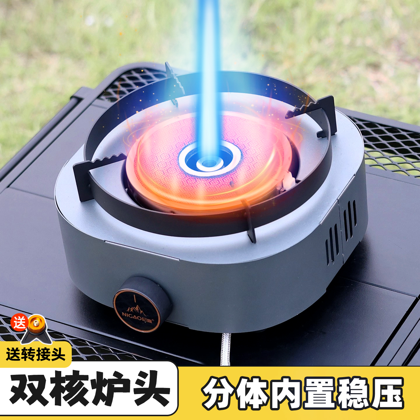 分体式卡式炉红外线双核直喷户外