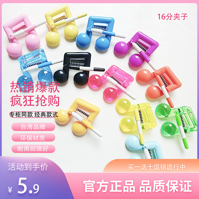 台湾产品十六分音符乐谱夹子曲谱夹子书夹子音乐饰品乐器谱夹子