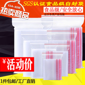 透明密封袋小号塑料袋子自封袋pe加厚塑封口保鲜袋包装 食品专用袋