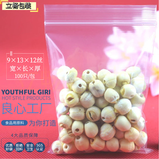 批发透明塑料包装 4.1号 袋印刷 食品自封袋密封袋 12丝100只