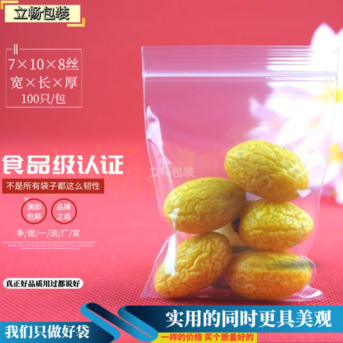 食品级自封袋万客来厂家直销价