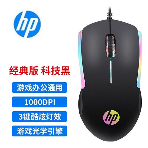 M160/M260/M150/M200发光USB有线鼠标电脑办公商务家用游戏鼠标