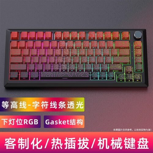 现货批发DK75V2机械键盘RGB套件GASKET有线2.4G蓝牙三模下灯位DIY