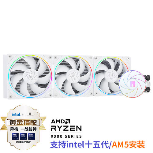 利民AE240二代三代 V2V3 ARGB神光同步12/13代水冷散热器360