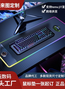 磁吸无线充鼠标垫LED七彩灯橡胶防滑mousepad发光RGB游戏鼠标垫
