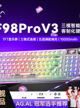 狼蛛AULA F98proV3机械键盘透明无线三模客制化热插拔RGB电竞游戏