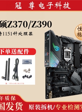 适用于华硕电脑主板Z370/Z390芯片组1151针89代CPU M10/M11H WIFI