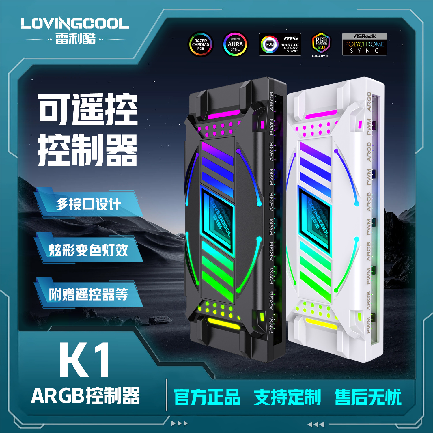 5V3针ARGB风扇控制器机箱风扇RGB风扇灯控制器机箱风扇遥控集线器