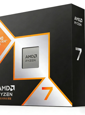 新品AMD锐龙7 9850X3D 8核16线程CPU畅玩三角洲X870E\B850M主板