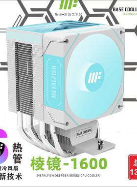 棱镜1600风冷6热管CPU散热器1700静音X99台式2011电脑AMD风扇i5i7