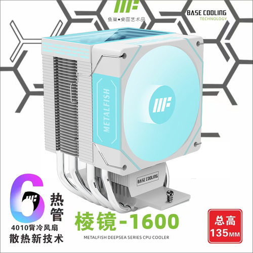 棱镜1600风冷6热管CPU散热器1700静音X99台式2011电脑AMD风扇i5i7