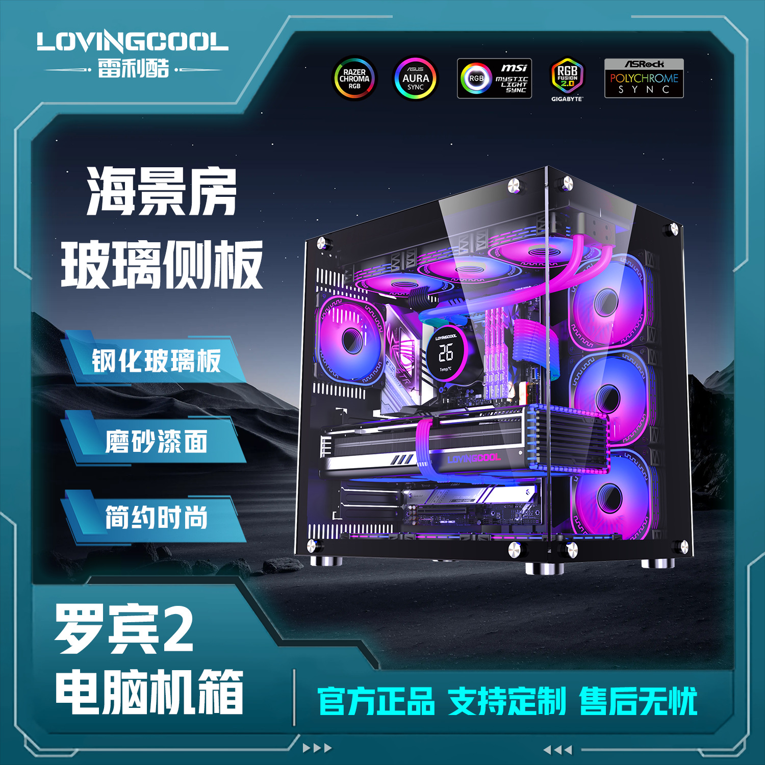 罗宾2跨境台式电脑机箱 海景房主机机箱全景侧透无柱迷你电竞机箱