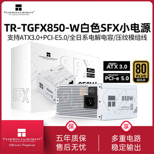 利民TR-TGFX850 850W金牌全模组白色 ITX机箱台式机电脑SFX小电源