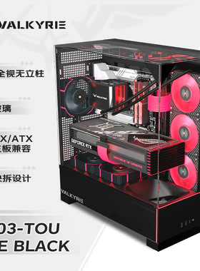瓦尔基里VK03TOU全景海景房机箱ATX侧透360水冷LCD触摸屏白色机箱