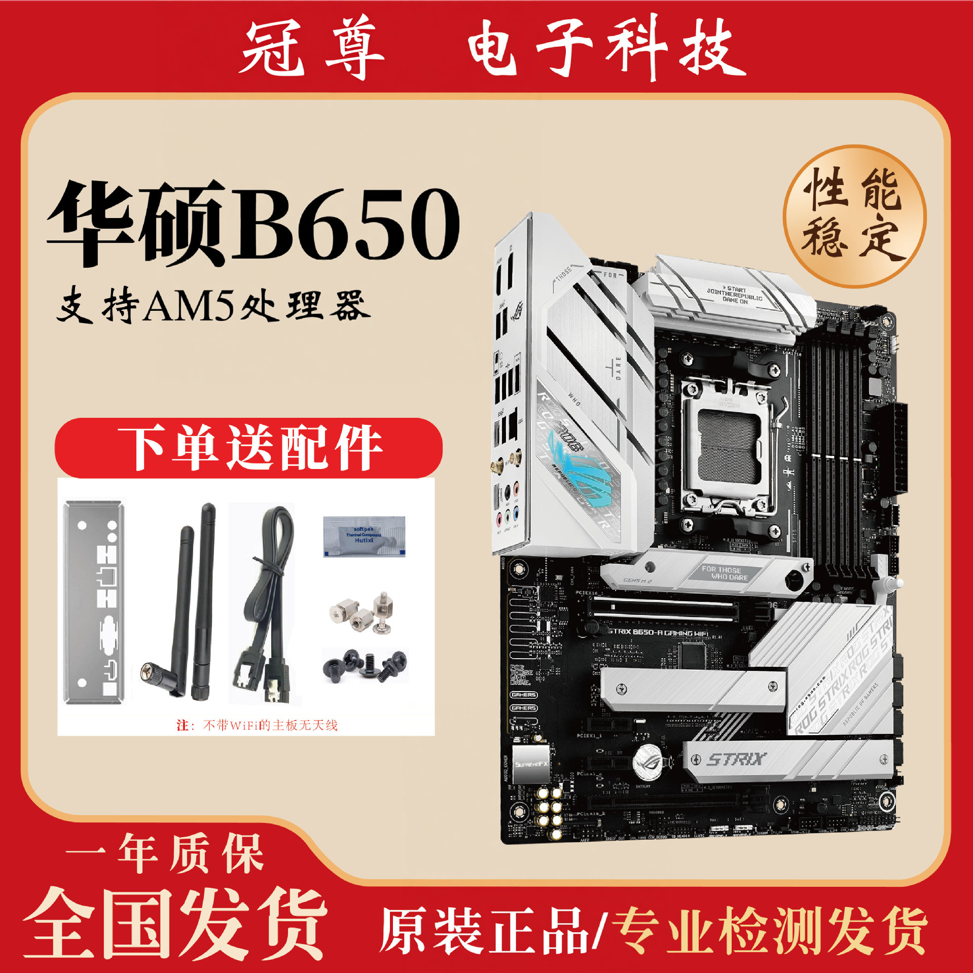 适用于华硕电竞ADM5主板 B650芯片组 DDR5台式电脑主板 MATX中板