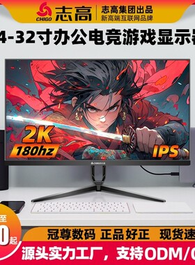 志高27寸ips电脑显示器4K75Hz超高清设计师剪辑滤蓝光高色域屏幕