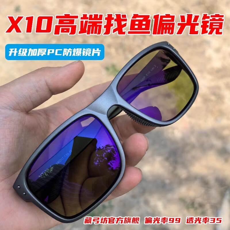 射鱼眼镜X10偏光镜太阳镜