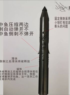 那际v9鱼镖倒刺7.2mm镖头加硬钨钢镖尖数控弹弓25克28克32克
