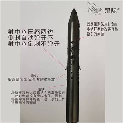 那际v10鱼镖倒刺7.2mm镖头加硬高速钢镖尖数控弹弓25克28克32克