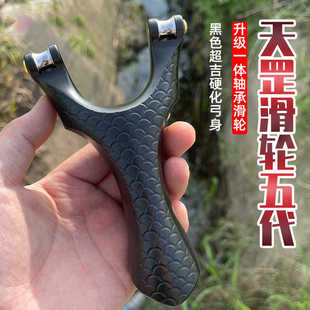 天罡五代弹弓滑轮弓单卡皮筋射鱼专用高强度铝合金弹弓数控加工