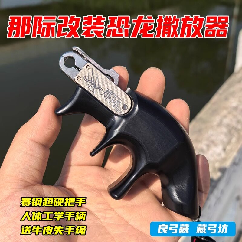 新款那际恐龙撒放器猎青赛钢数控工艺按压式灵敏手撒式模拟手捏镖