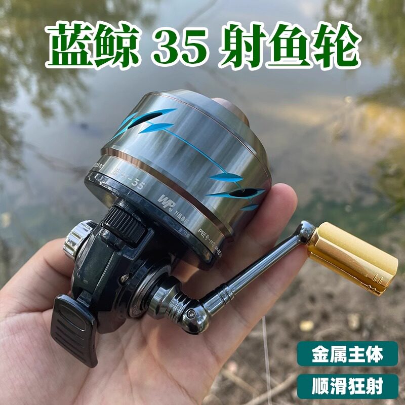 万品35新款全金属自动排线射鱼轮打鱼神器弹弓鱼镖套装打鱼神器