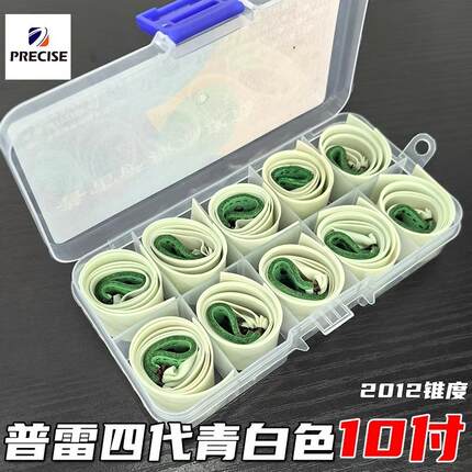 普雷四代青白皮弹弓皮筋威力大加厚高弹力耐用扁皮筋普雷萨斯
