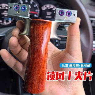 锁凤十代弹弓2024新款钛合金工头弹簧快压夹片户外精准大威力弹射