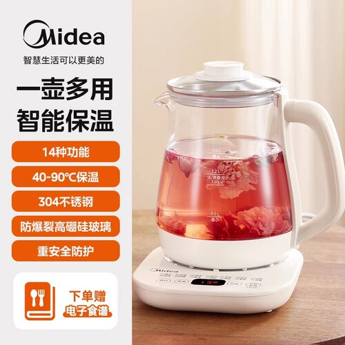 美的MK-YS15P201养生壶家用小型烧茶壶电热煮茶多功能烧水壶