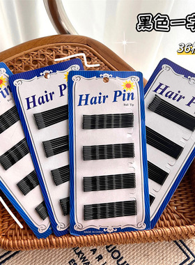 气质黑色一字夹女刘海侧边碎发夹子头饰固定头发卡韩国网红U型夹