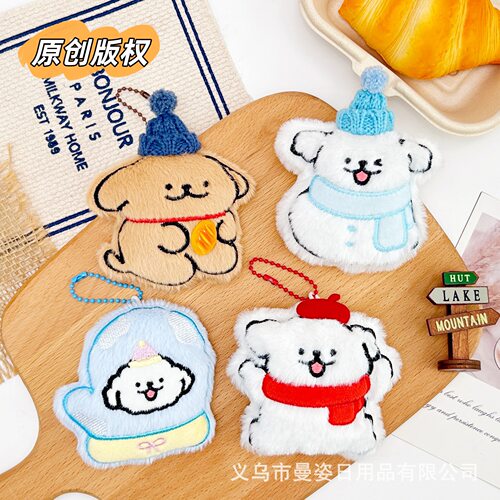 原创冬季挂件线条毛绒小玩偶情侣小白狗胸针diy鞋帽服饰配件批货