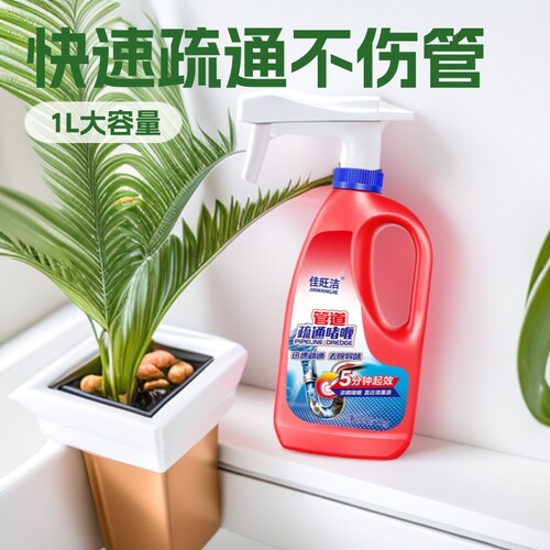 管道疏通剂液体强力溶解下水道地漏厨房厕所马桶堵塞除臭管道通1L