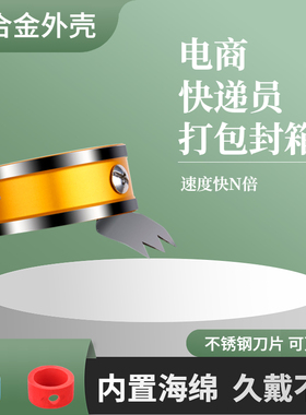 打包神器胶带切割器封箱器手动打包器快递封箱神器手指打包器便携