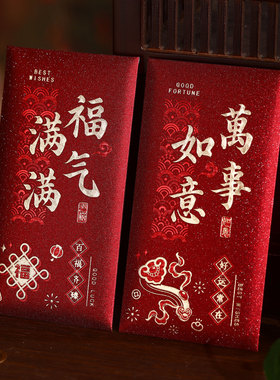 批发福字大吉大利烫金红包袋2026新款春节利是封新年红包工厂直销