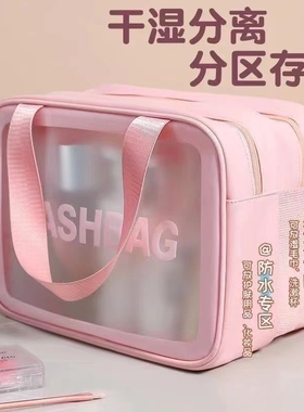 化妆包干湿分离大容量洗漱包女款旅行收纳包化妆品收纳袋防水设计