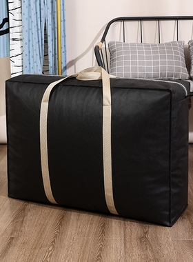 大容量打包袋搬家袋被子衣物收纳袋行李袋旅行袋防尘防潮手提式