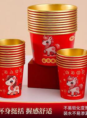 2026马年金箔纸杯一次性红色杯子加厚防烫耐高温家用春节新年贺岁