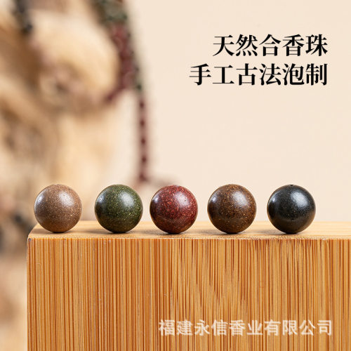 天然合香珠五行散珠手串药材古法药香圆珠持久香DIY佛珠手串批发