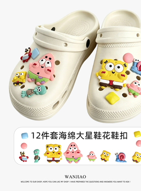 适配Crocs洞洞鞋花DIY海绵大星扣