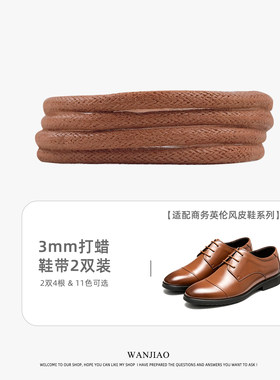 适配商务皮鞋牛津德比鞋打蜡鞋带